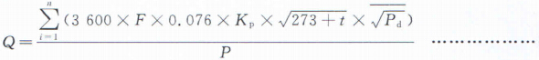 皮托管法測(cè)量新風(fēng)量的計(jì)算